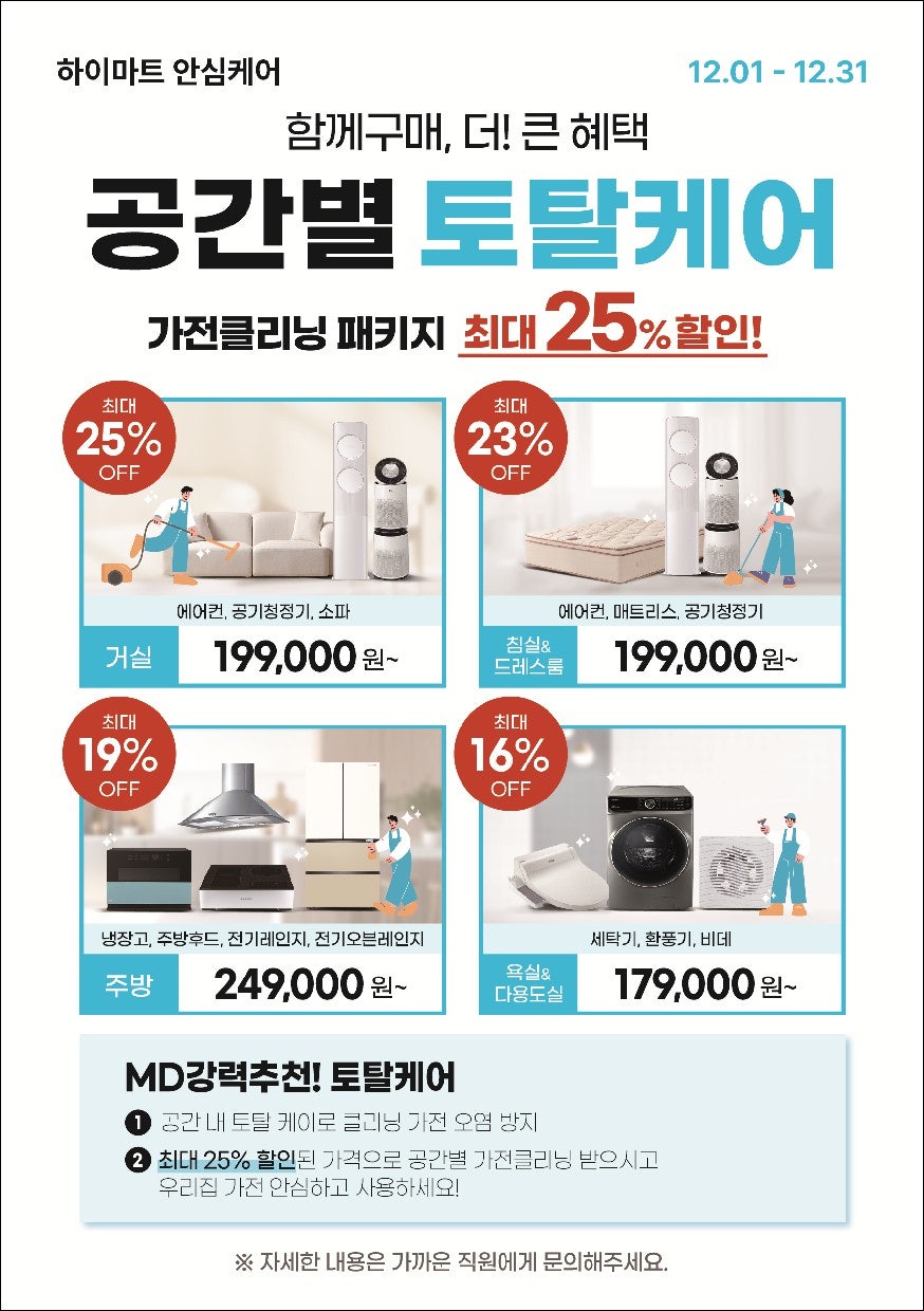 우리토탈케어 이미지