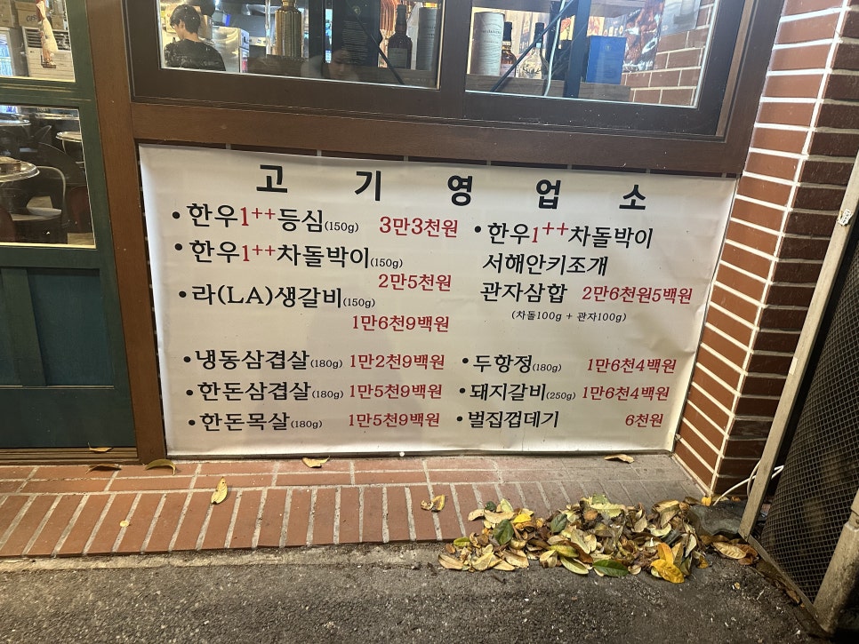 고기영업소 이미지