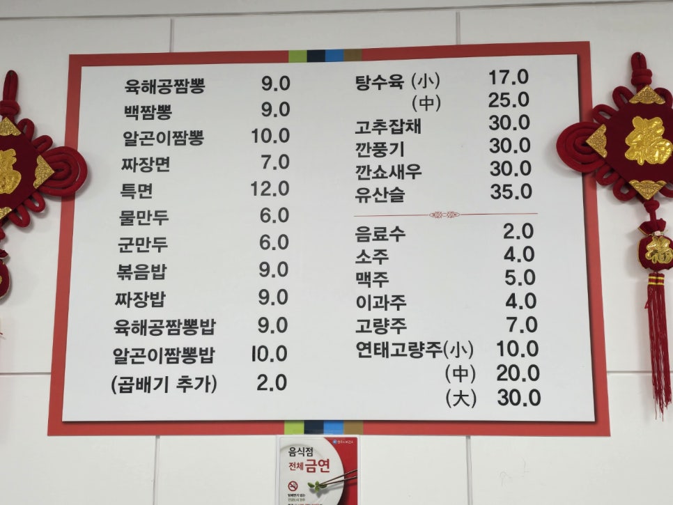 대복짬뽕 이미지