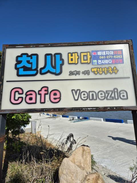 천사바다블라썸 이미지