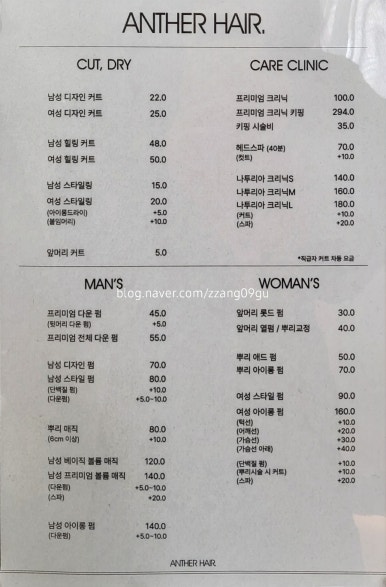 앤써헤어 이미지