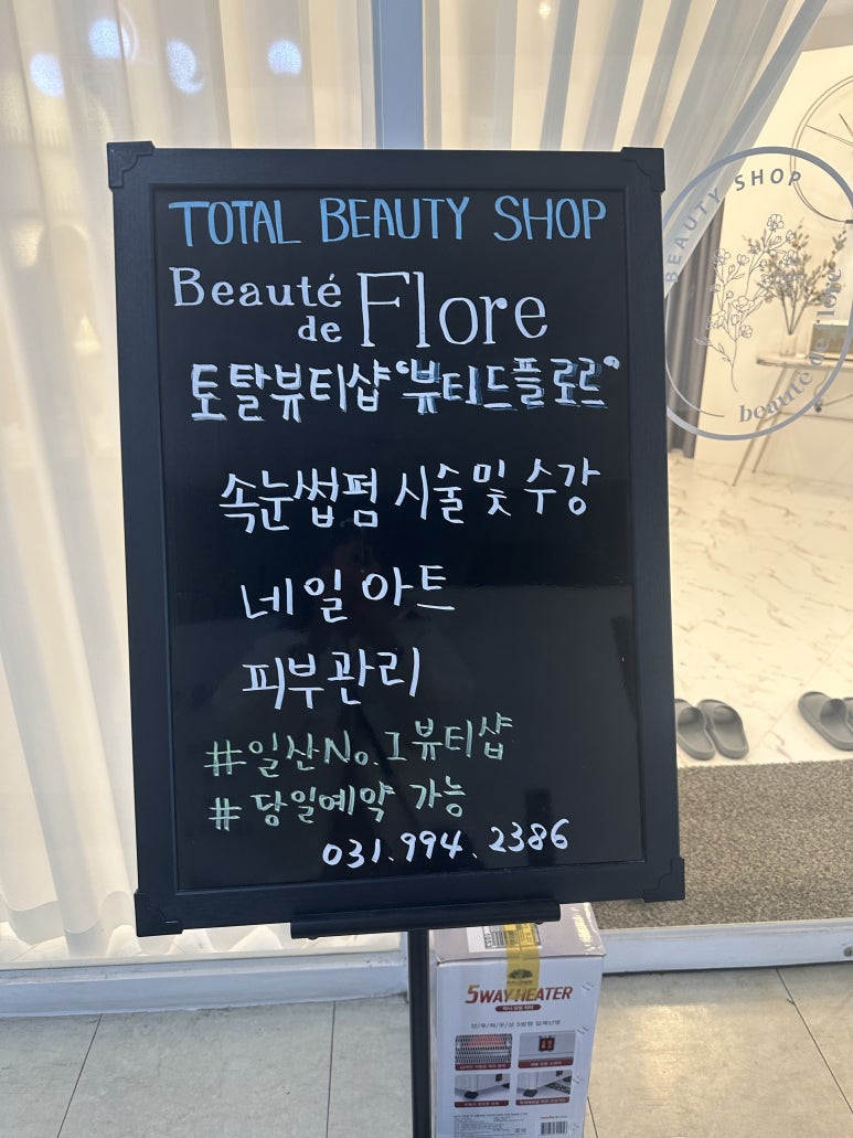 뷰티드플로르 이미지