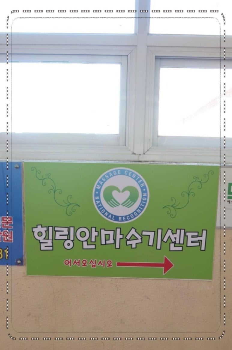몸힐링케어 이미지