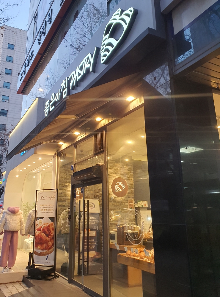 좋은아침범계점 이미지