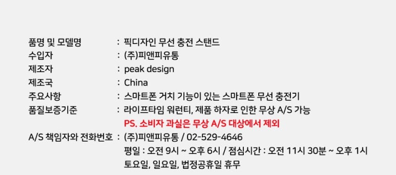 피앤피모바일 이미지