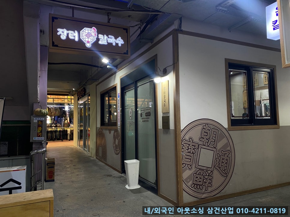 장터칼국수 이미지