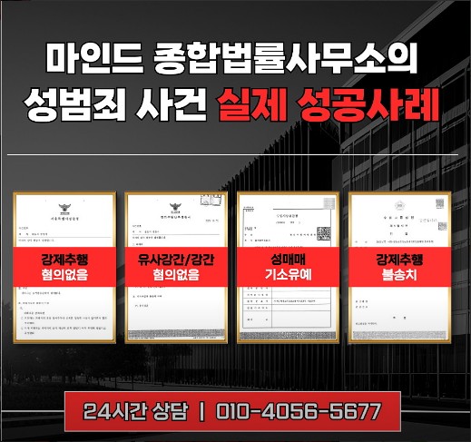 마인드종합법률사무소 이미지