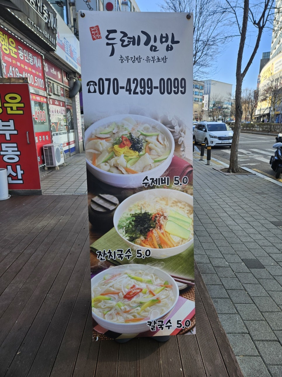 두례김밥 이미지