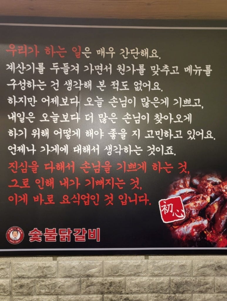 신정희 춘천숯불닭갈비 이미지