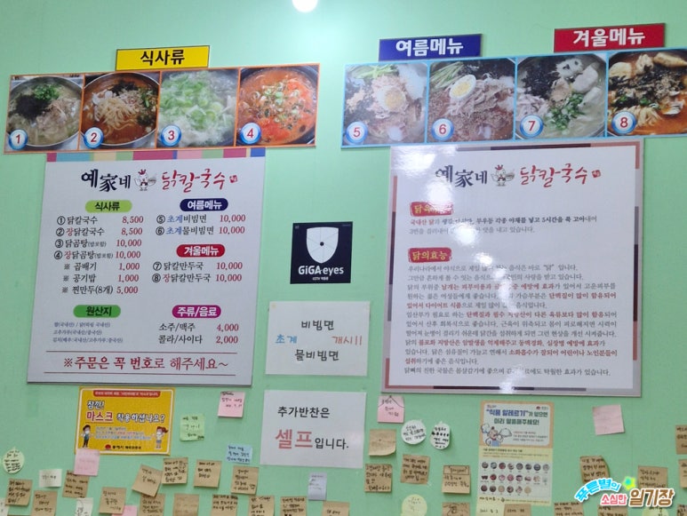 예가네닭칼국수 이미지