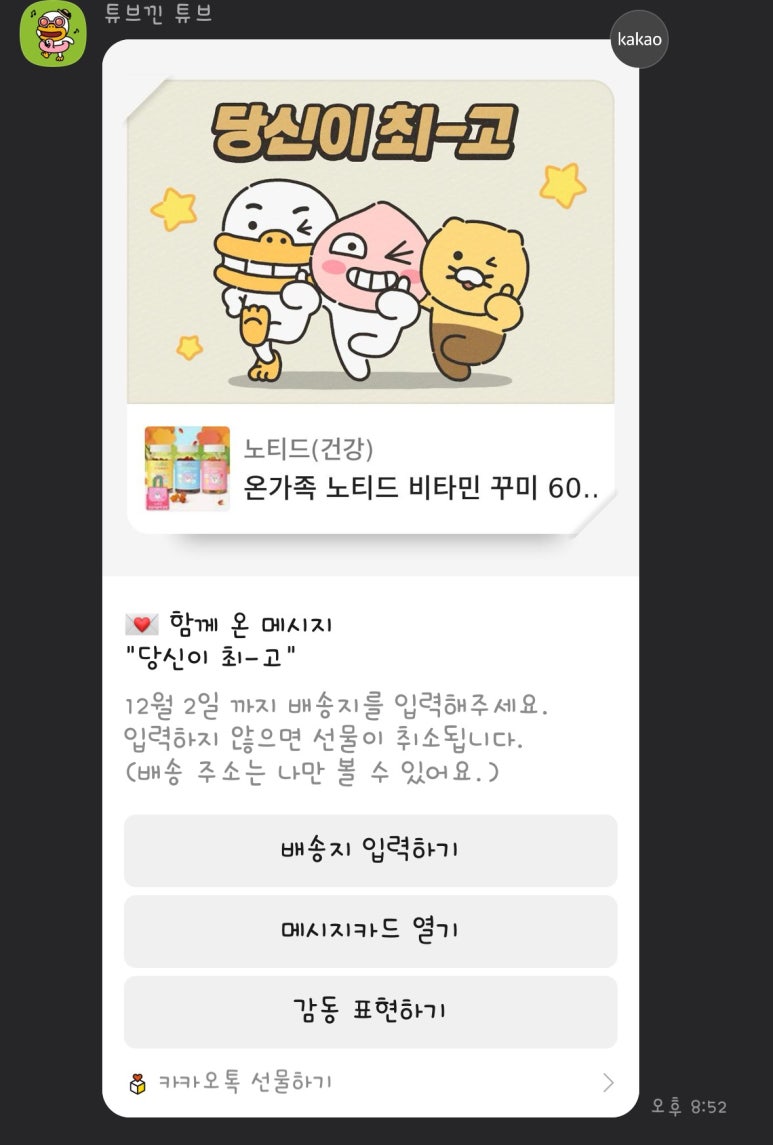 꾸미 이미지
