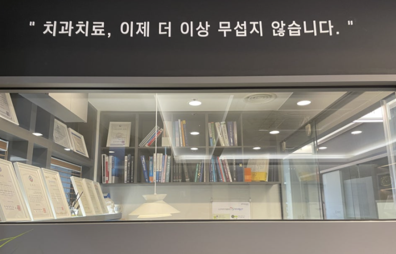 가까운치과 이미지