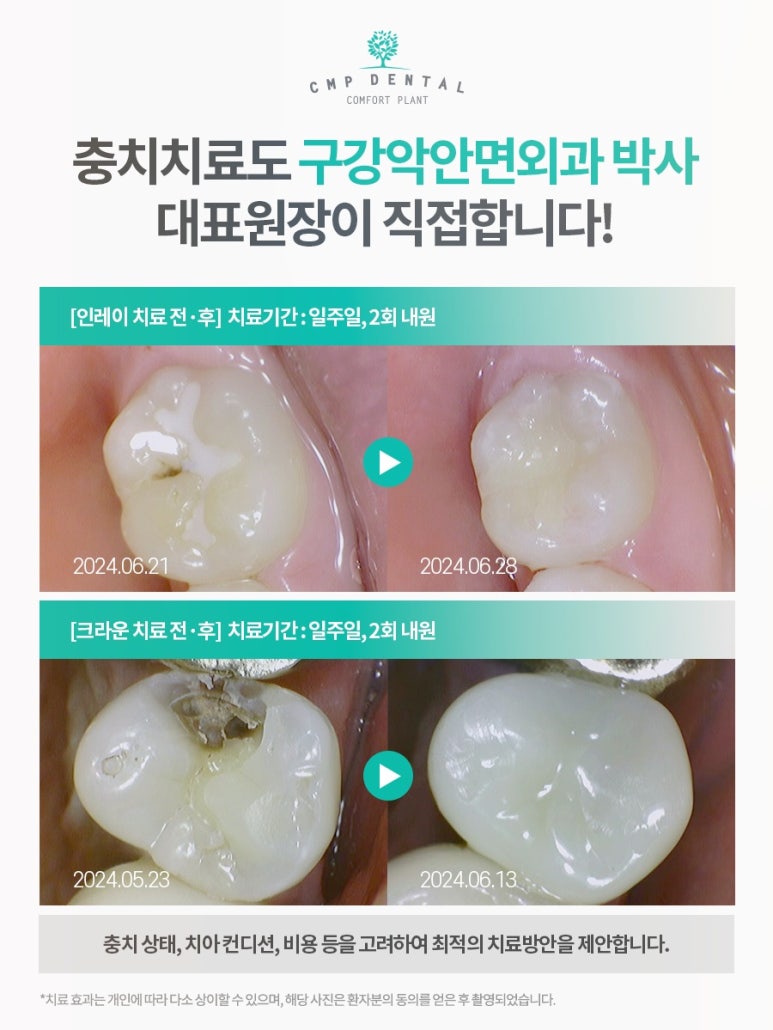 미소담은치과의원 이미지