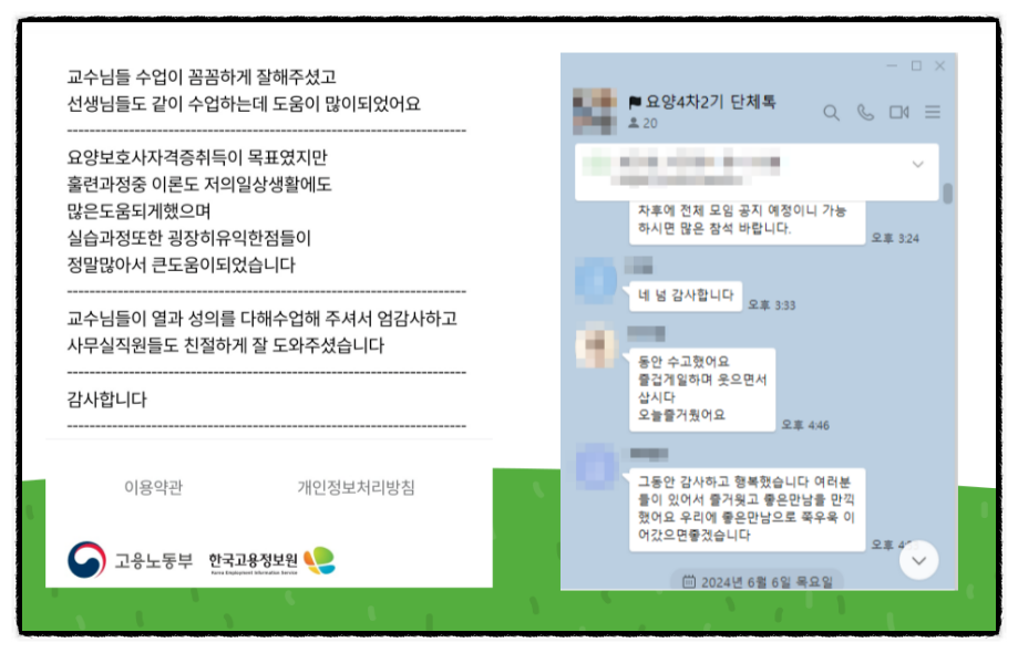 가족요양보호사교육원 이미지