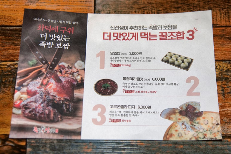 족발신선생 이미지