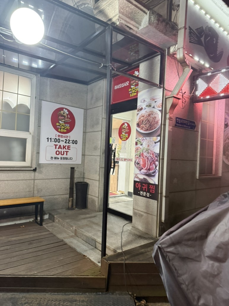 아구작아구작 이미지