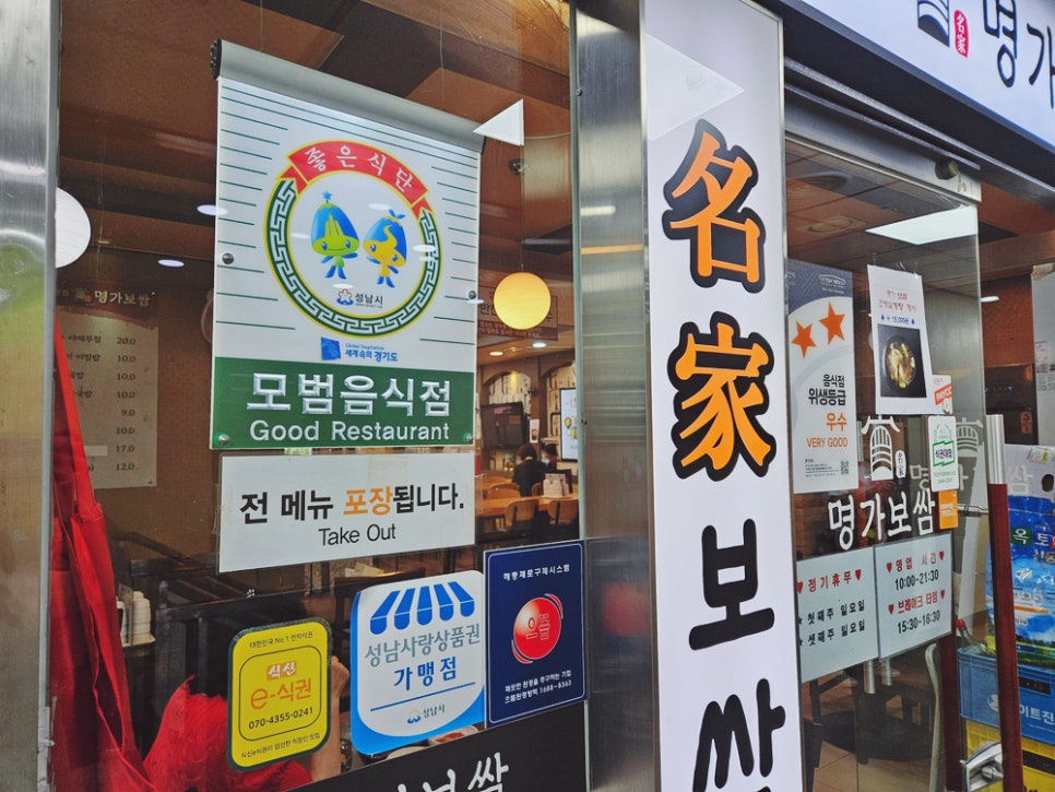 보쌈명가 이미지
