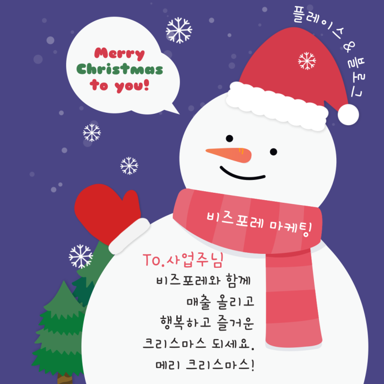 스마트비즈포레 이미지
