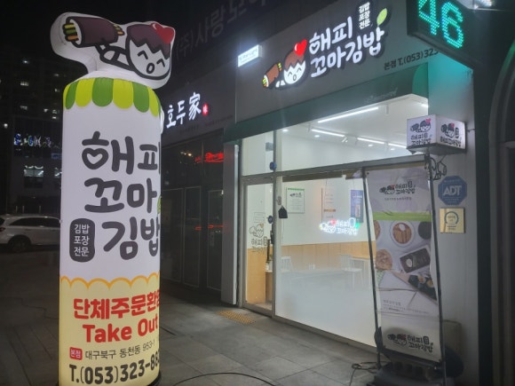 펭귄꼬마김밥 이미지