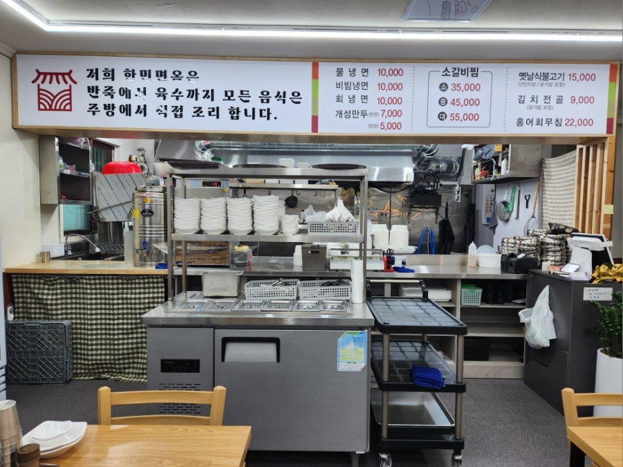 한민면옥 이미지