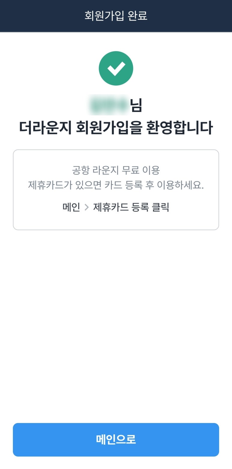 더라운지 이미지