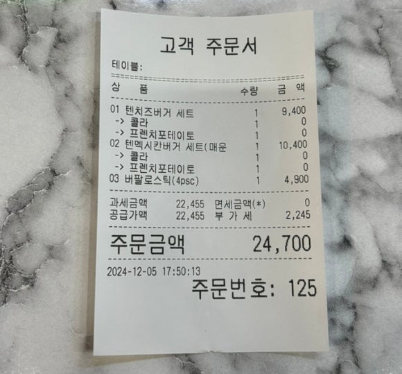 텐버거안산 이미지