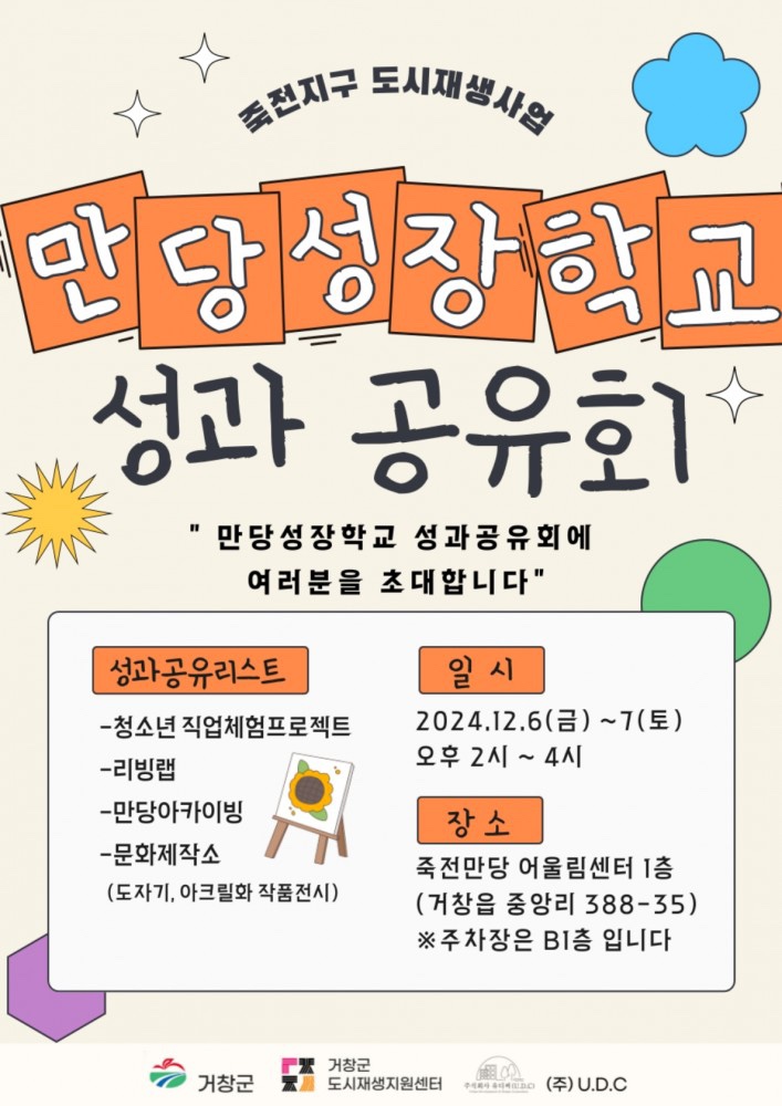 만당 이미지