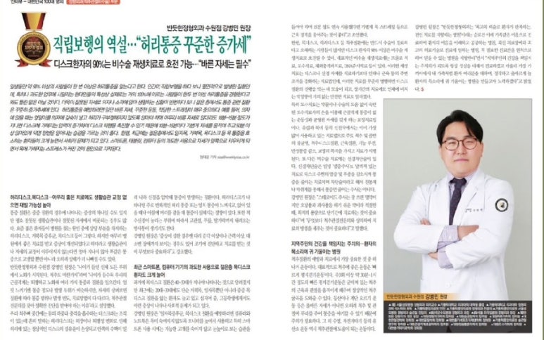 반듯한의원 이미지