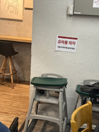육수당 롯데마트서초점 사진 8