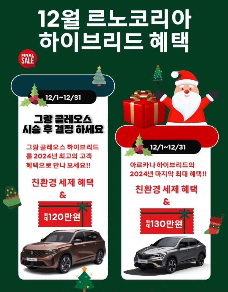 르노코리아김포대리점 이미지