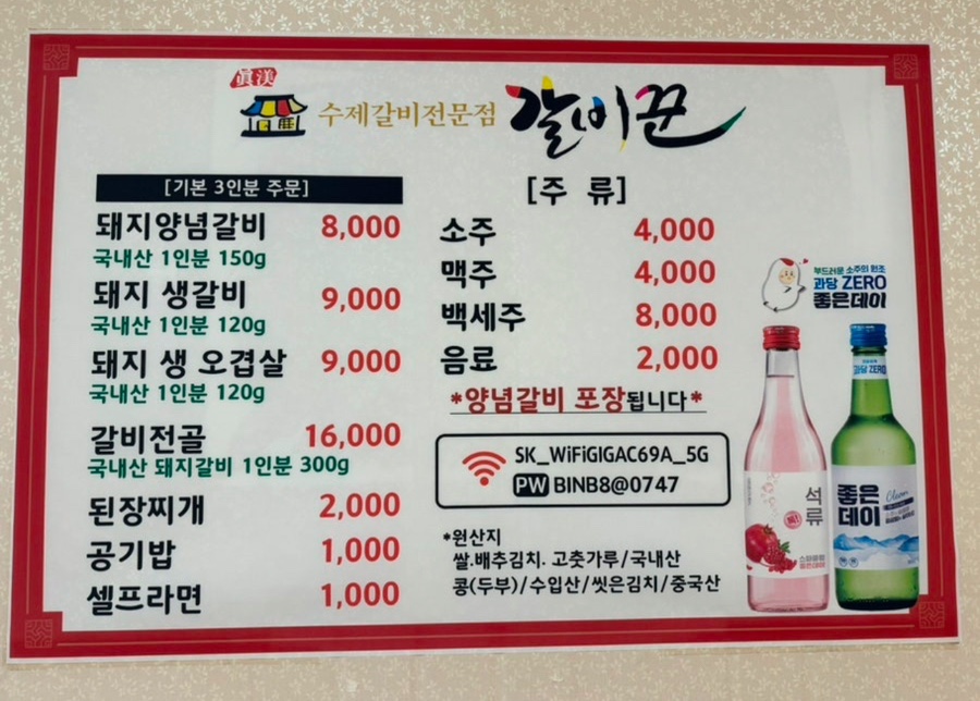 갈비꾼 이미지