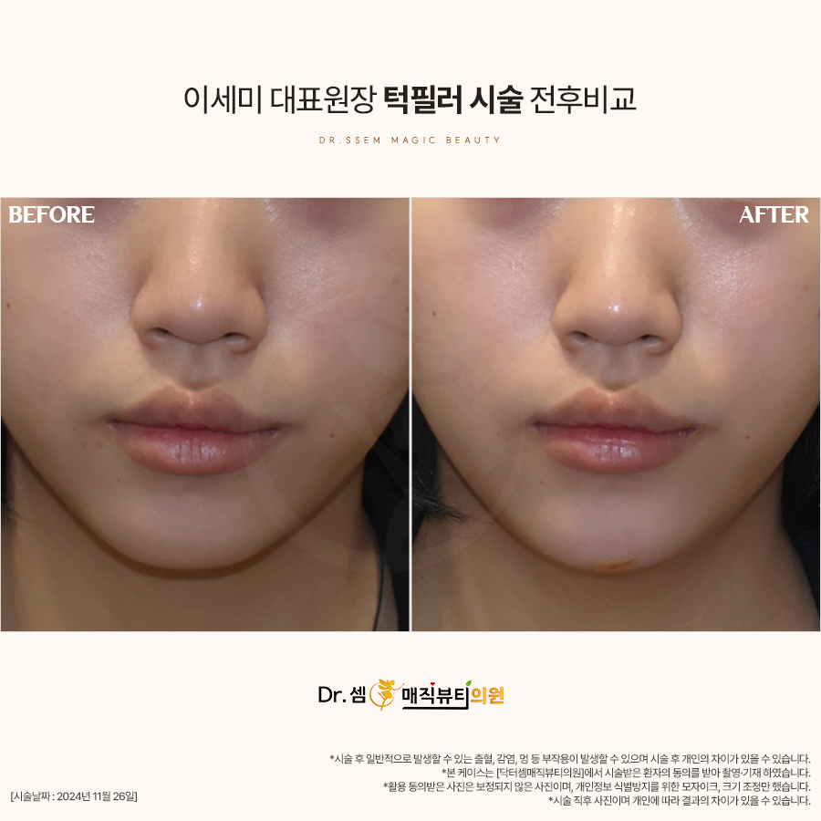 닥터셈매직뷰티 이미지