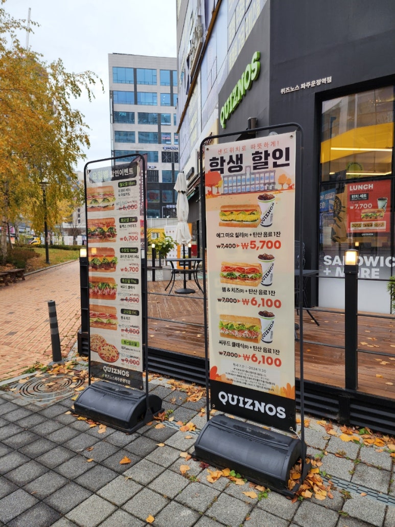 퀴즈노스 파주운정점 이미지