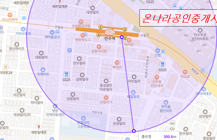 만수개발 이미지