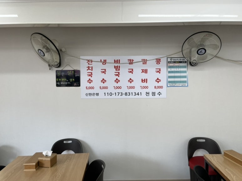 시장국수방 이미지