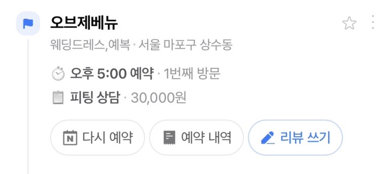 오브제베뉴 이미지