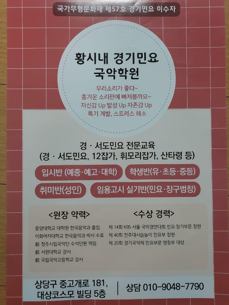 황시내경기민요국악학원 이미지