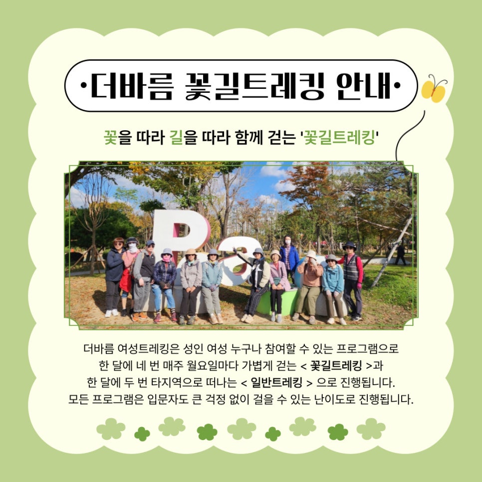 부산여성트레킹 이미지