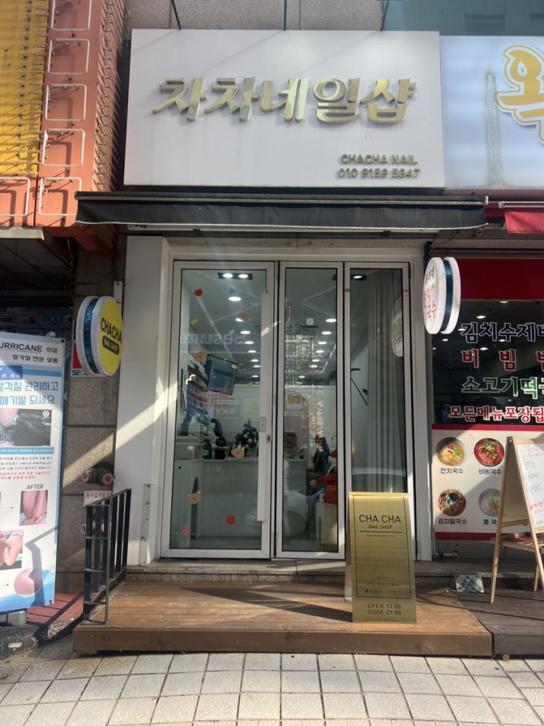 네일더행복하게 이미지