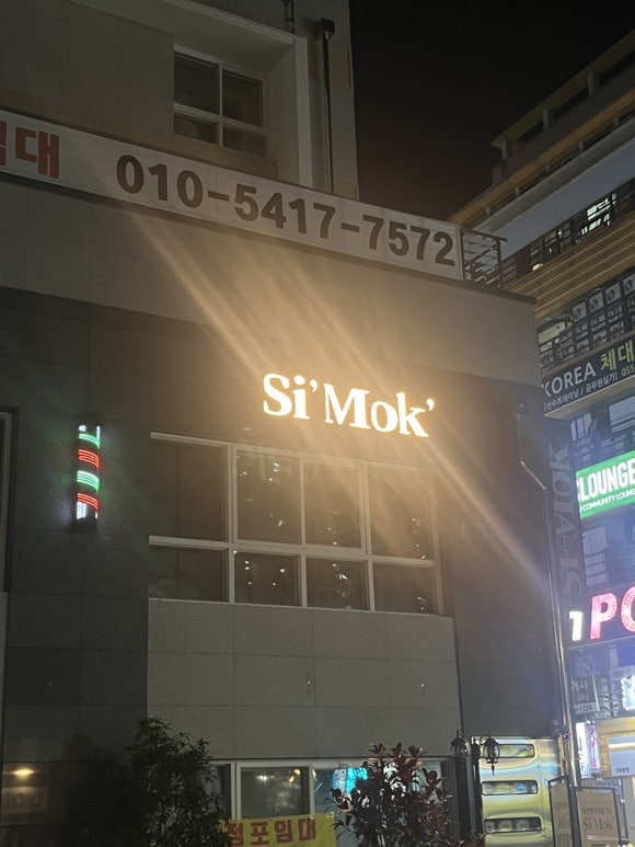시목헤어 이미지
