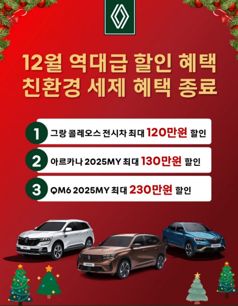 르노코리아김포대리점 이미지