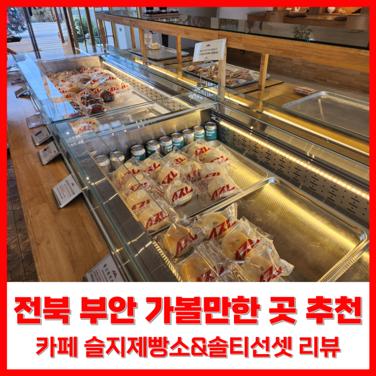 솔티선셋 이미지