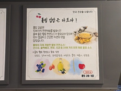 롤링김밥커피 이미지