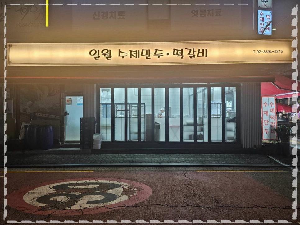 수제만두 이미지