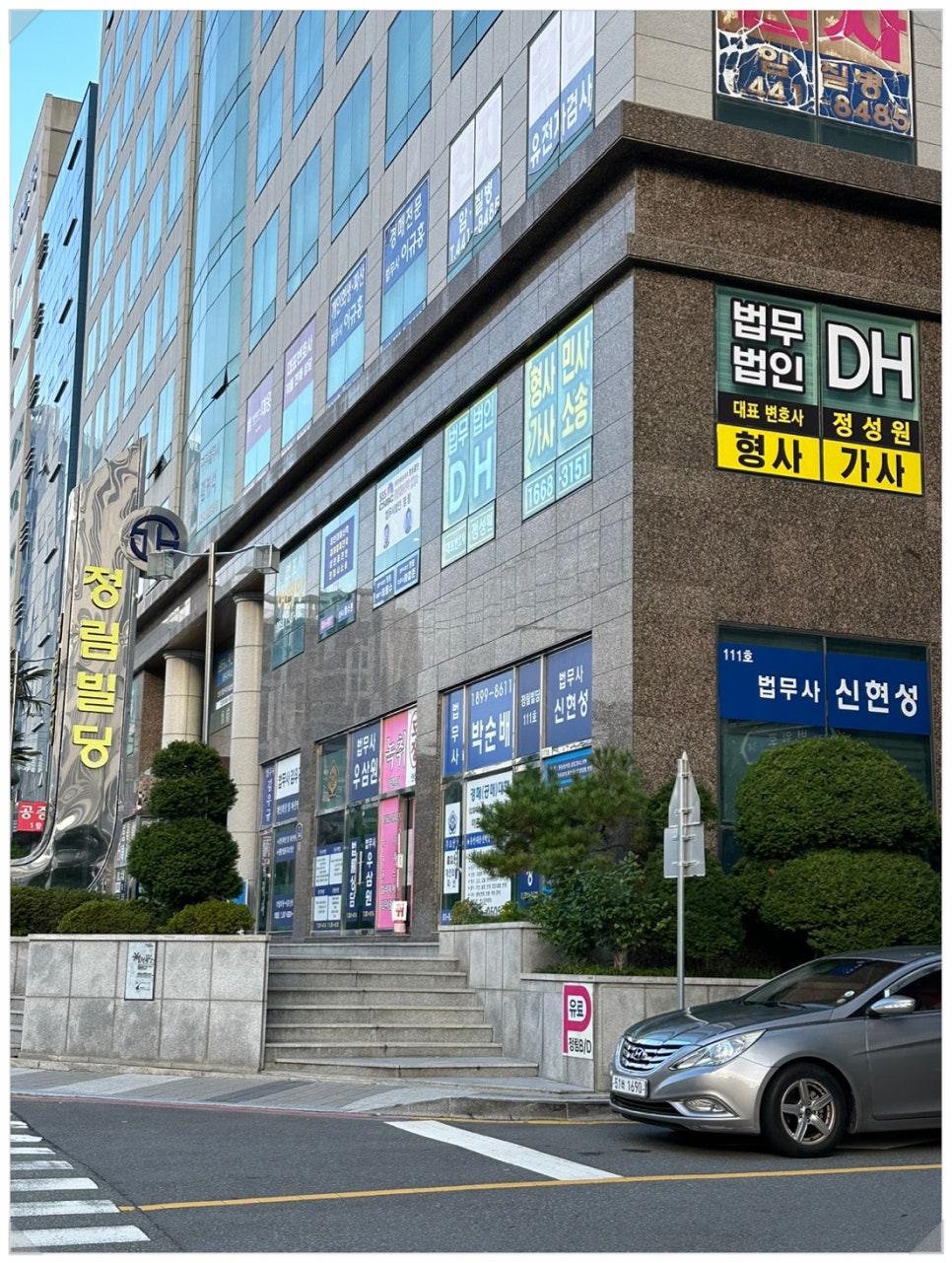 법무법인디에이치 이미지