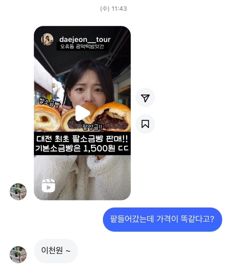 가야떡방앗간 이미지