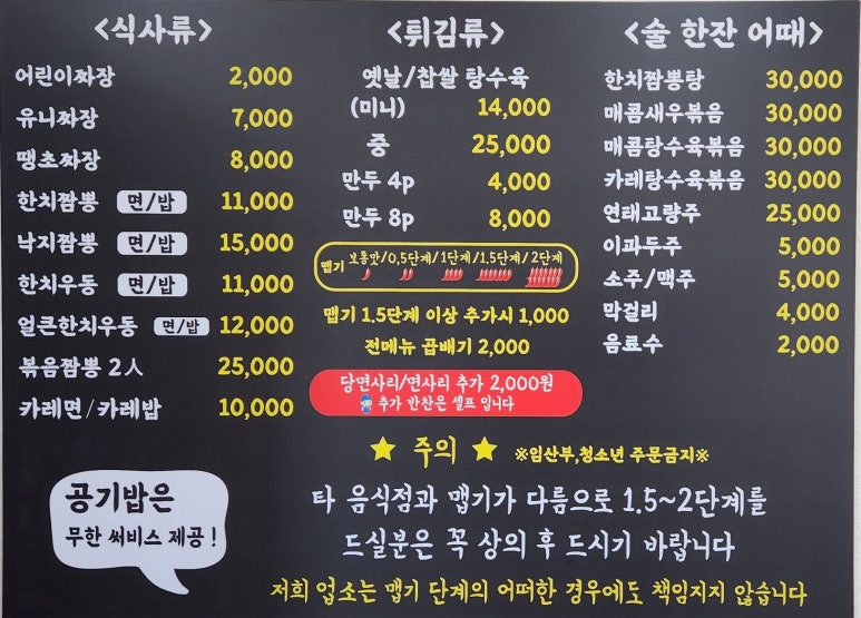 도령짬뽕 이미지