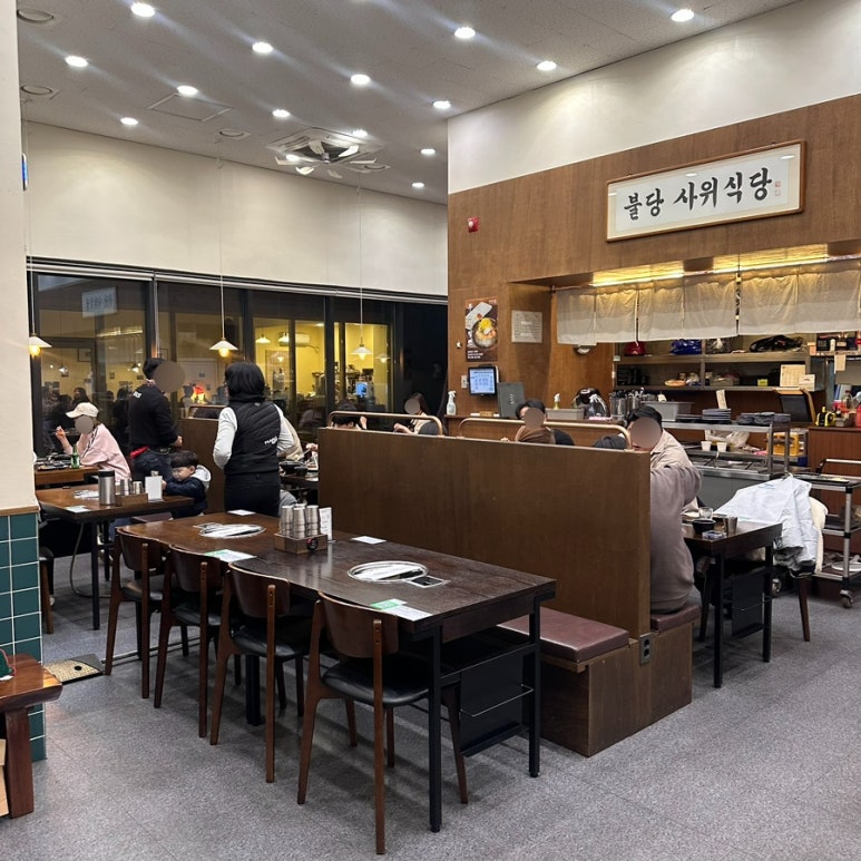 사위식당불당점 이미지