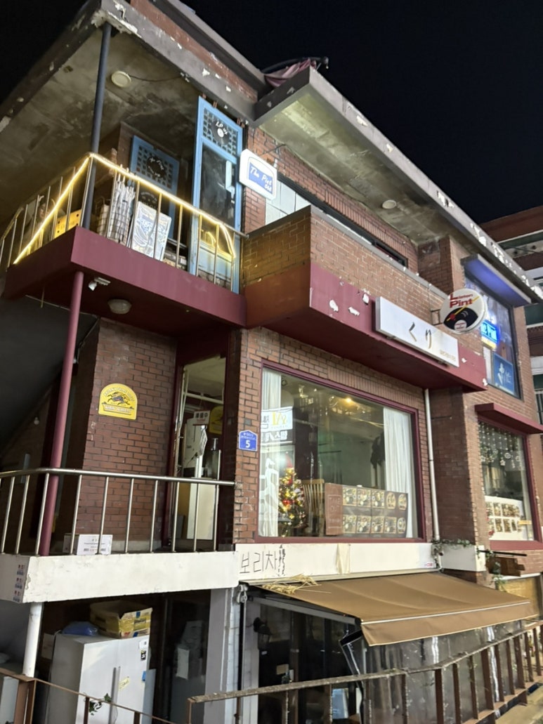 더 파인트(The Pint) 이미지