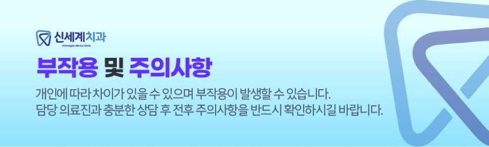 신세계치과의원 이미지